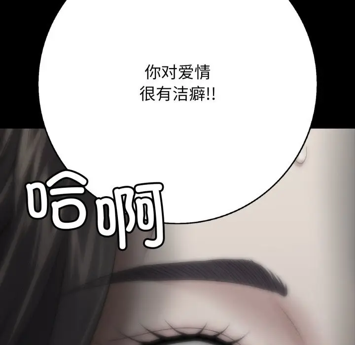 漫画《再爱我一次》第37话第78张图