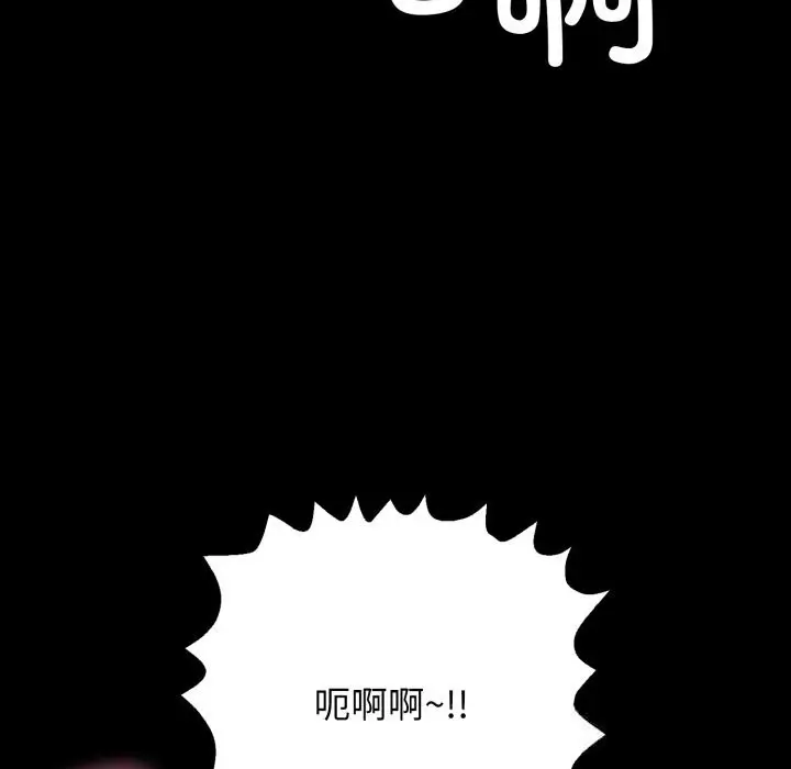 漫画《再爱我一次》第37话第80张图