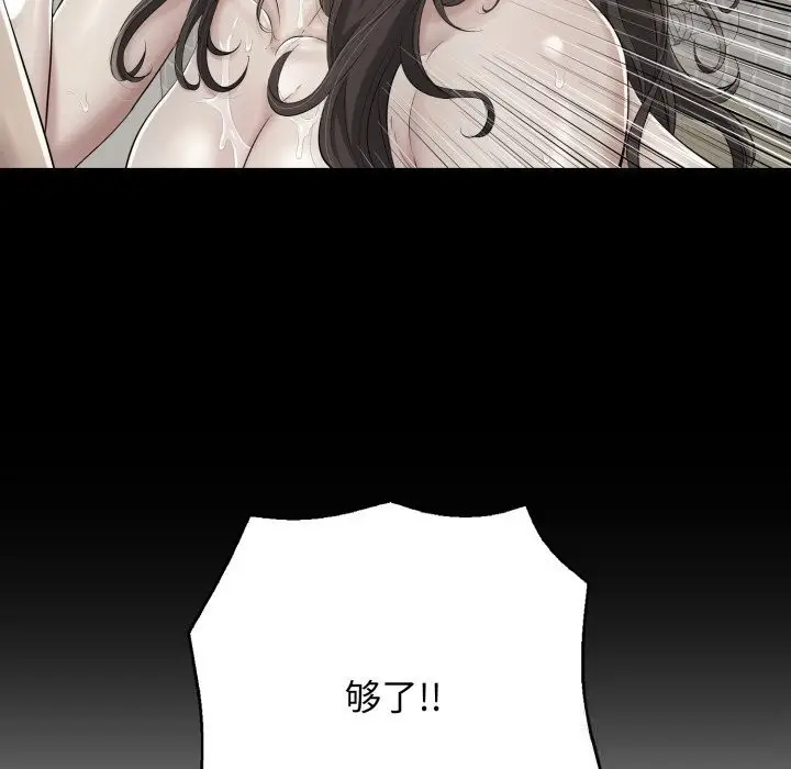 漫画《再爱我一次》第37话第82张图
