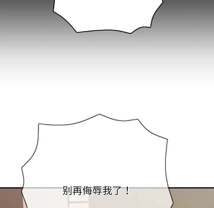 漫画《再爱我一次》第37话第83张图