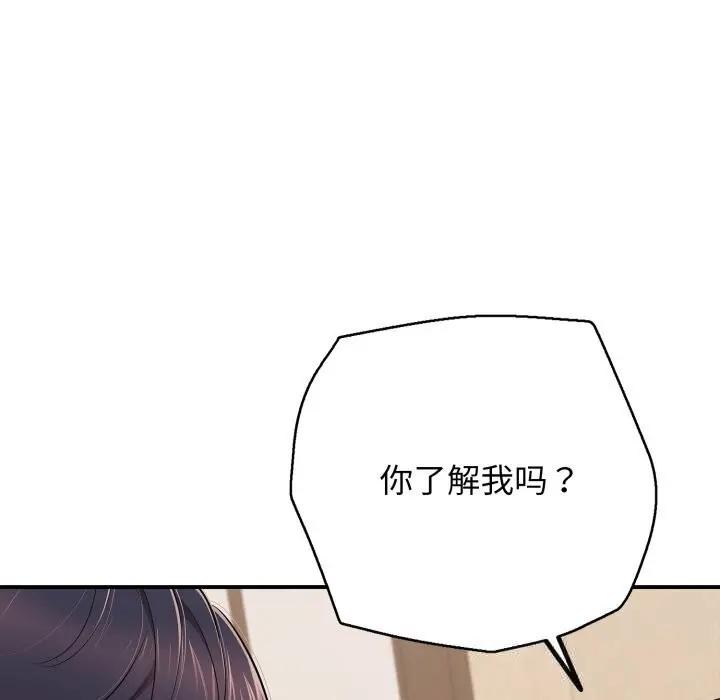 漫画《再爱我一次》第37话第85张图