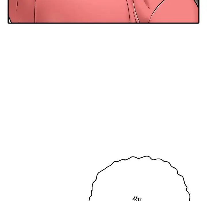 漫画《再爱我一次》第37话第9张图