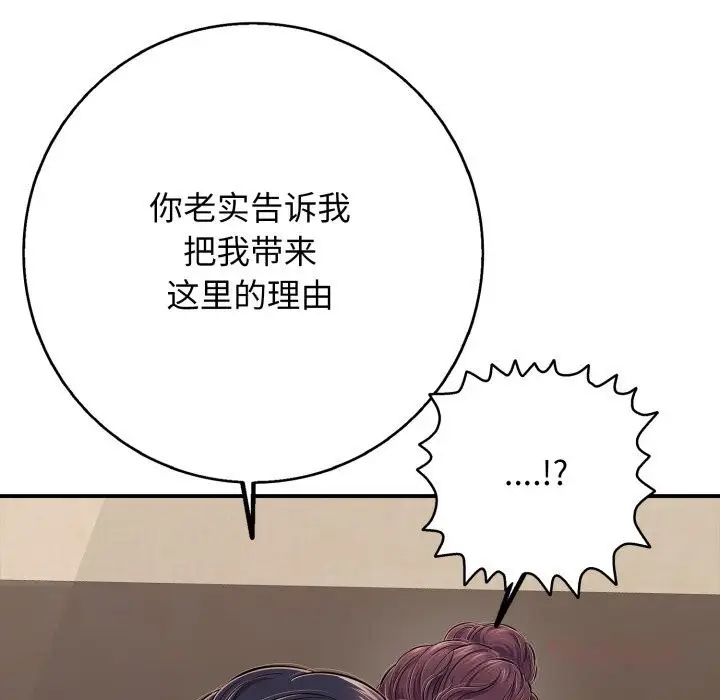 漫画《再爱我一次》第37话第93张图