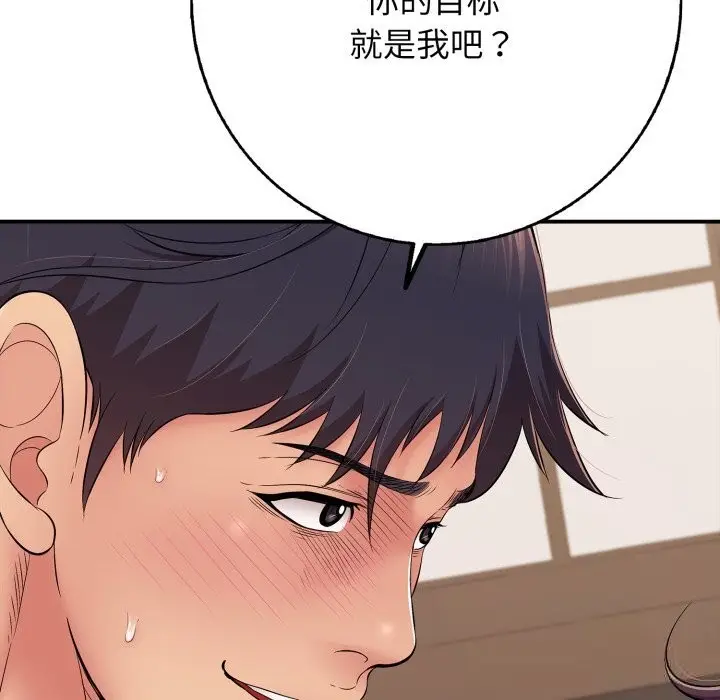 漫画《再爱我一次》第37话第97张图