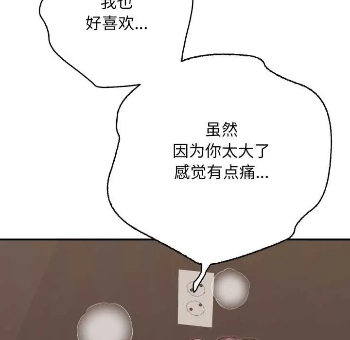 漫画《再爱我一次》第38话第101张图
