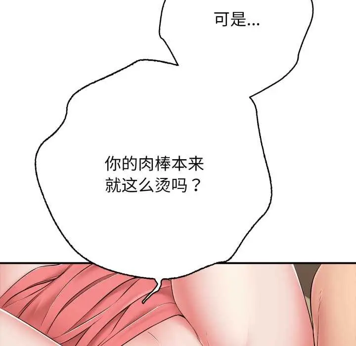 漫画《再爱我一次》第38话第105张图