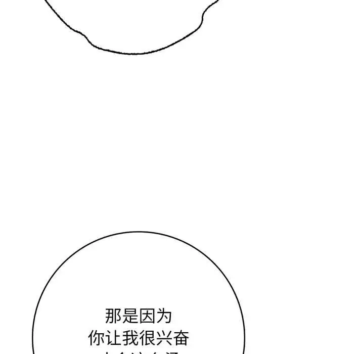 漫画《再爱我一次》第38话第107张图