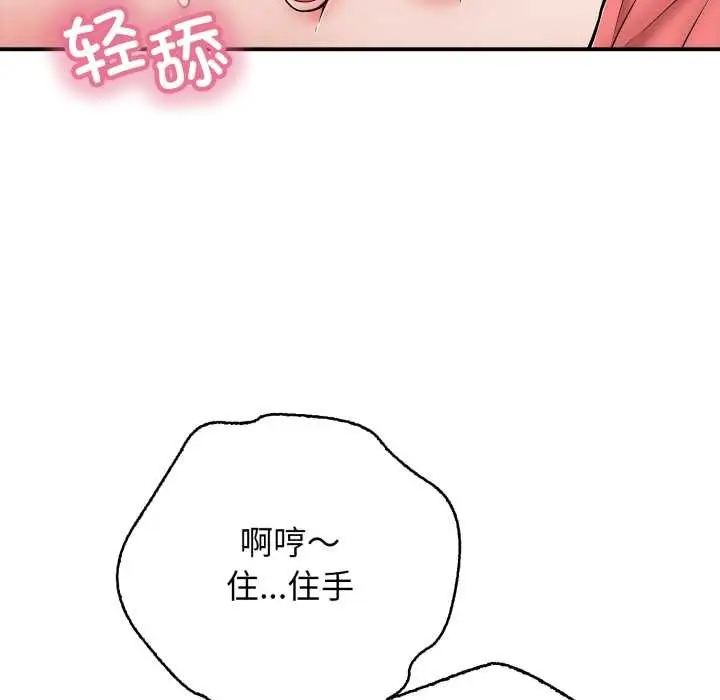 漫画《再爱我一次》第38话第11张图