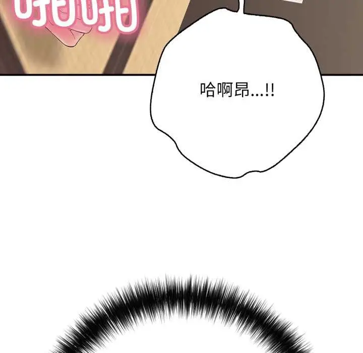 漫画《再爱我一次》第38话第118张图