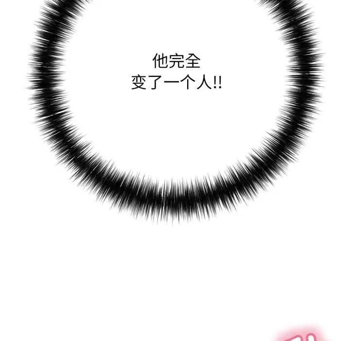 漫画《再爱我一次》第38话第119张图