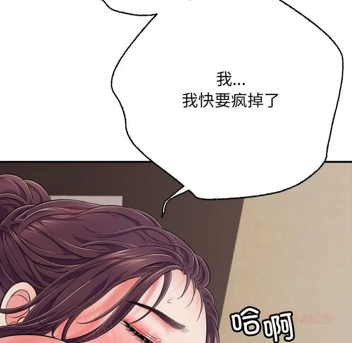漫画《再爱我一次》第38话第12张图