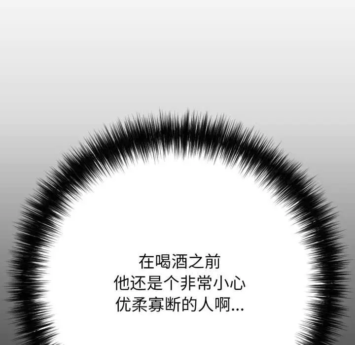 漫画《再爱我一次》第38话第122张图