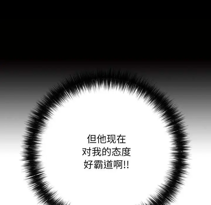 漫画《再爱我一次》第38话第125张图