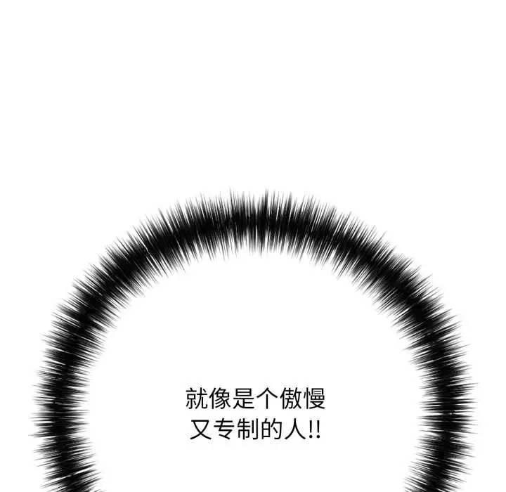 漫画《再爱我一次》第38话第128张图