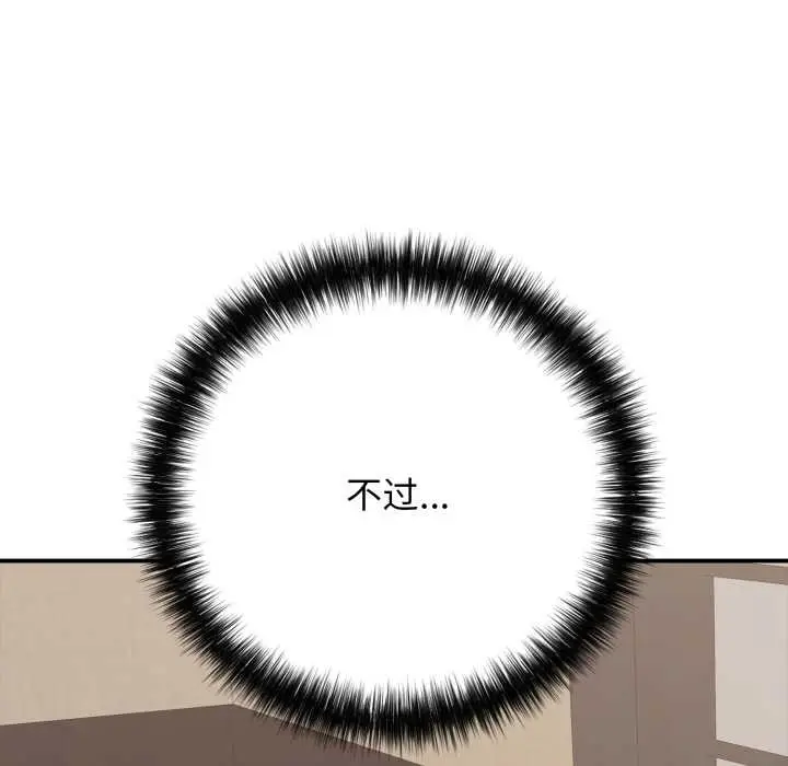 漫画《再爱我一次》第38话第131张图