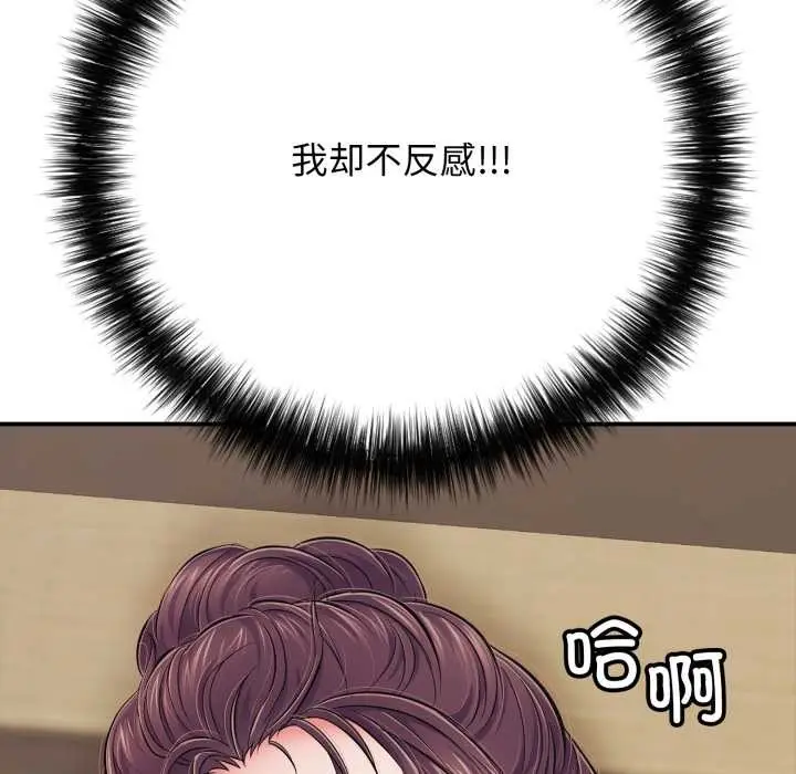 漫画《再爱我一次》第38话第135张图