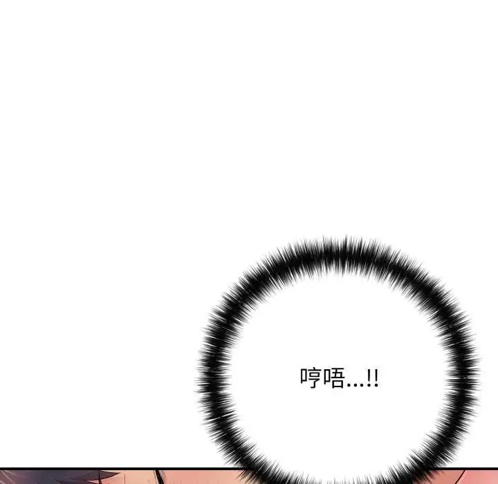漫画《再爱我一次》第38话第141张图