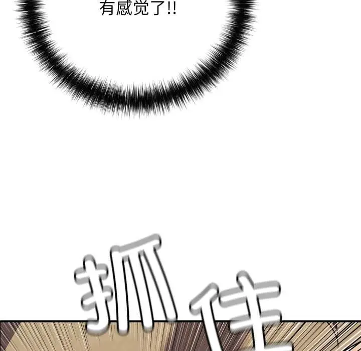 漫画《再爱我一次》第38话第143张图