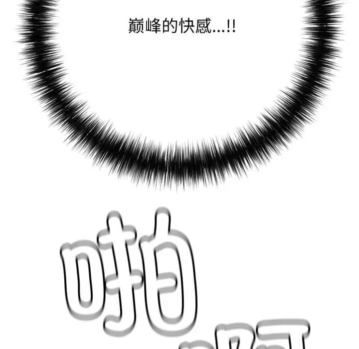 漫画《再爱我一次》第38话第146张图