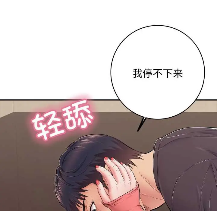 漫画《再爱我一次》第38话第15张图