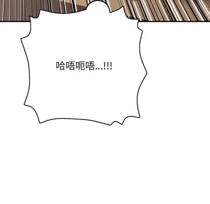 漫画《再爱我一次》第38话第150张图