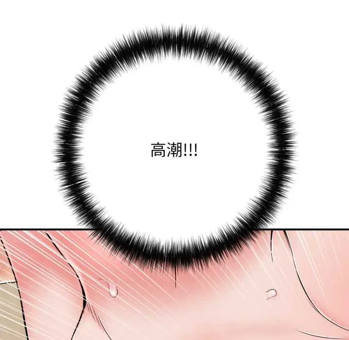 漫画《再爱我一次》第38话第151张图