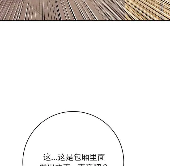 漫画《再爱我一次》第38话第158张图