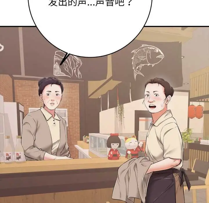 漫画《再爱我一次》第38话第159张图