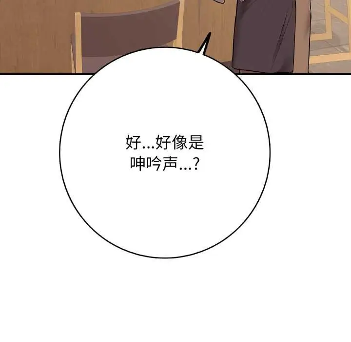 漫画《再爱我一次》第38话第160张图