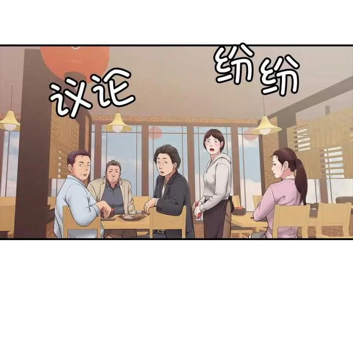 漫画《再爱我一次》第38话第161张图