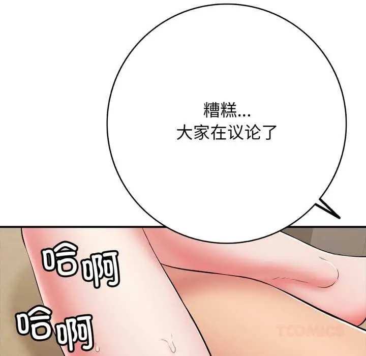 漫画《再爱我一次》第38话第164张图