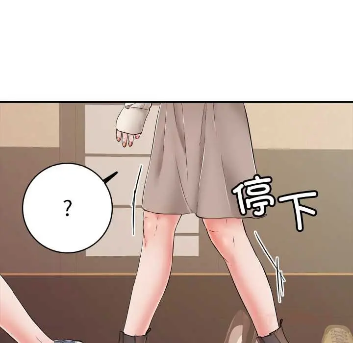 漫画《再爱我一次》第38话第20张图