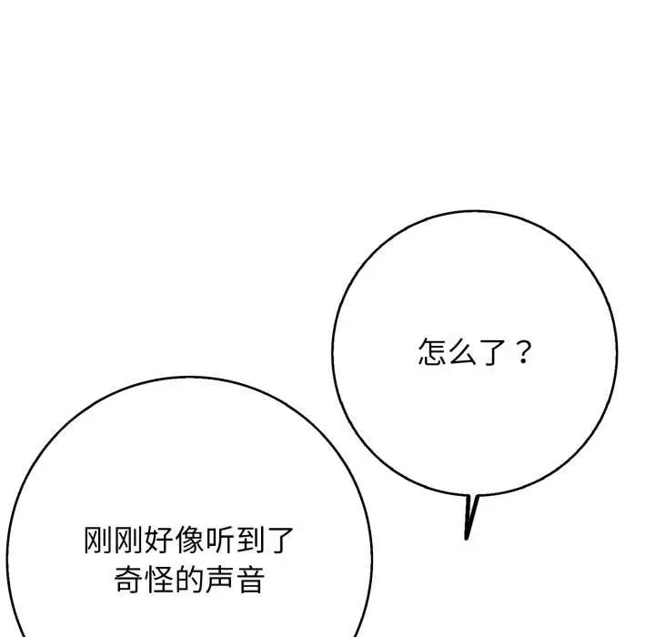 漫画《再爱我一次》第38话第23张图
