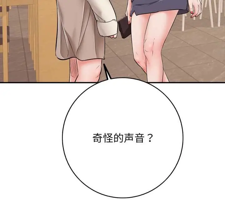 漫画《再爱我一次》第38话第25张图