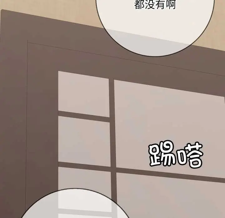 漫画《再爱我一次》第38话第33张图