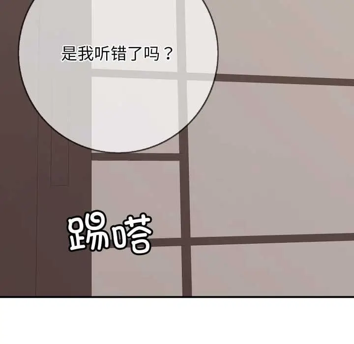 漫画《再爱我一次》第38话第34张图