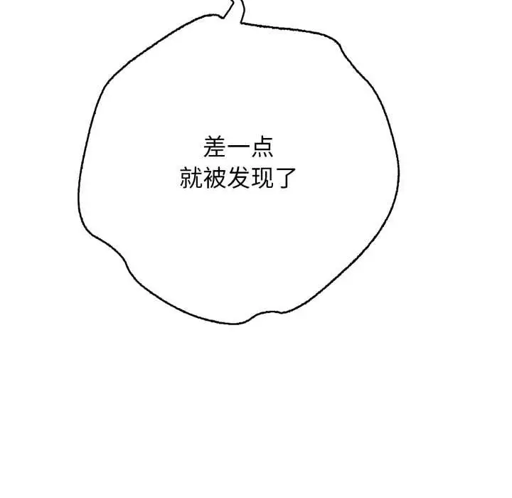 漫画《再爱我一次》第38话第37张图