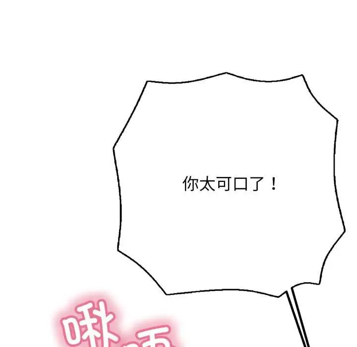 漫画《再爱我一次》第38话第38张图