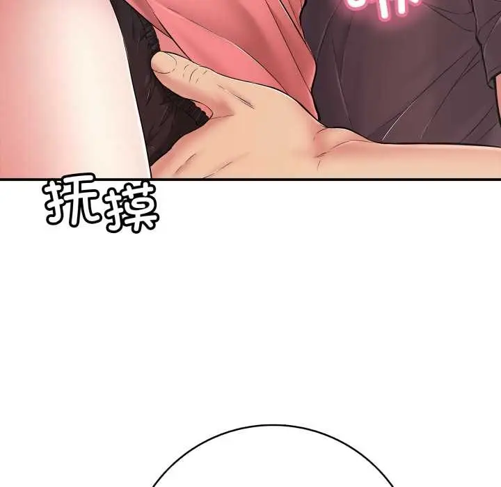 漫画《再爱我一次》第38话第40张图