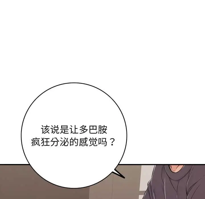 漫画《再爱我一次》第38话第45张图