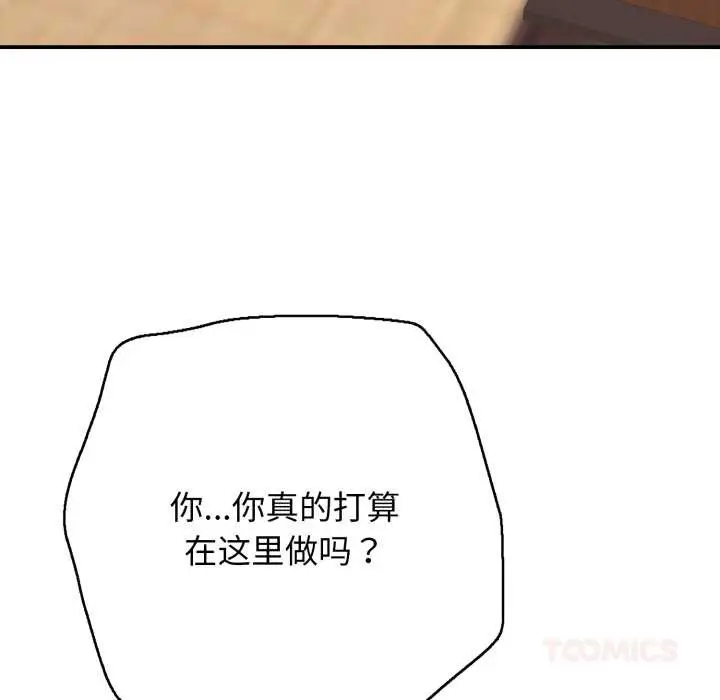 漫画《再爱我一次》第38话第52张图
