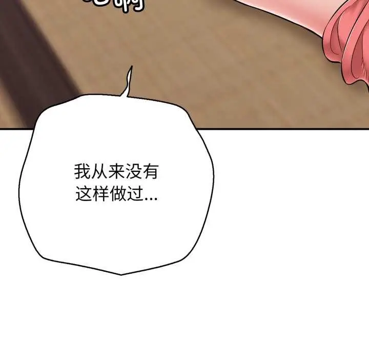 漫画《再爱我一次》第38话第54张图