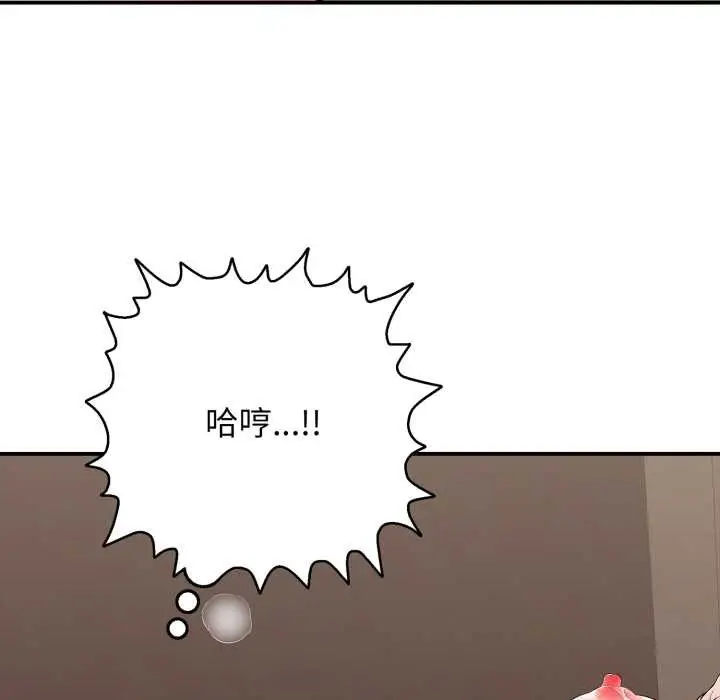 漫画《再爱我一次》第38话第65张图