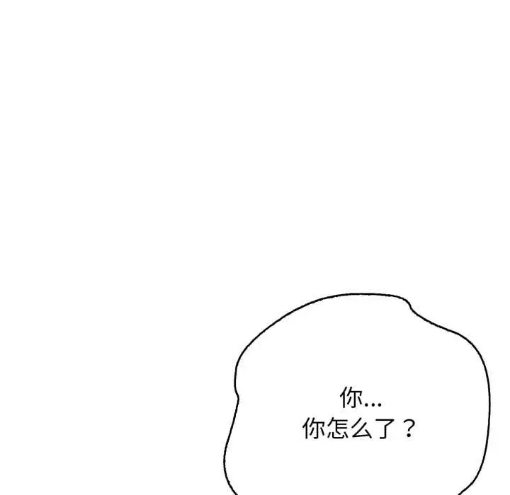 漫画《再爱我一次》第38话第69张图