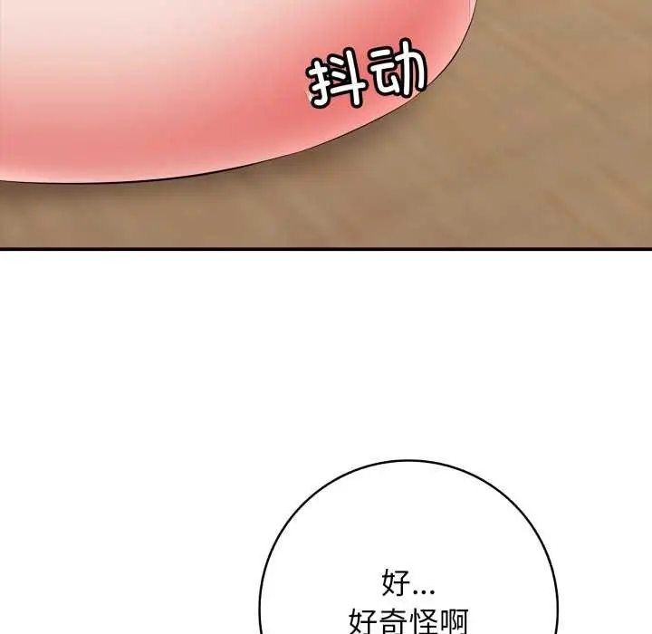 漫画《再爱我一次》第38话第74张图