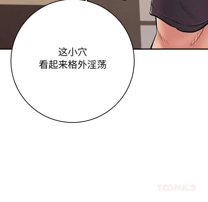 漫画《再爱我一次》第38话第76张图