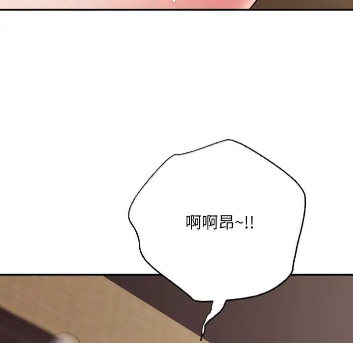 漫画《再爱我一次》第38话第78张图