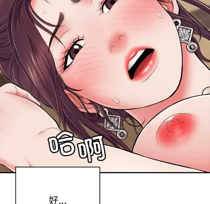 漫画《再爱我一次》第38话第86张图