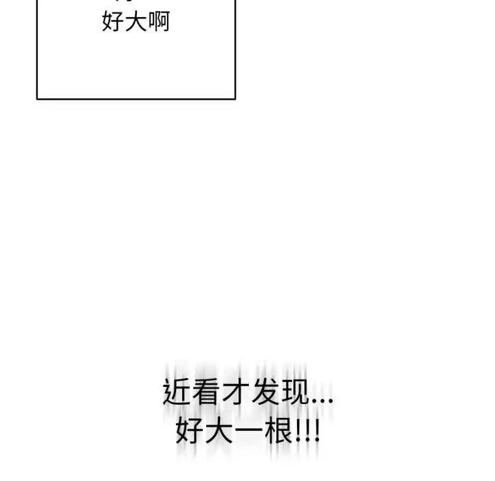 漫画《再爱我一次》第38话第87张图