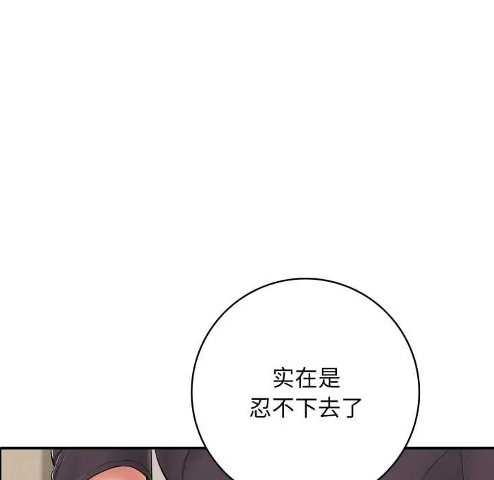 漫画《再爱我一次》第38话第88张图